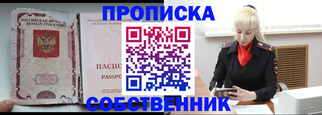 прописка для военкомата в Кораблино