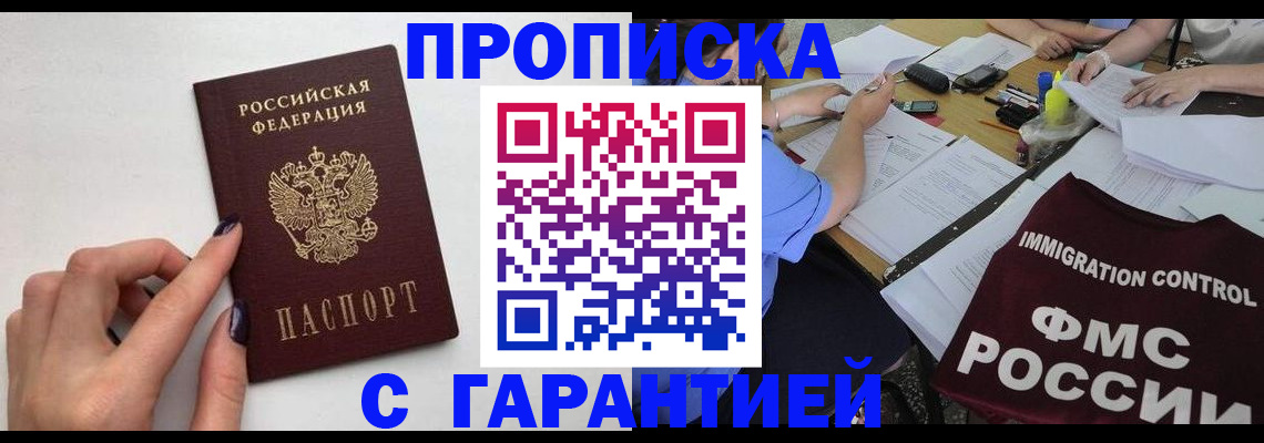 временная регистрация в квартире в Кораблино