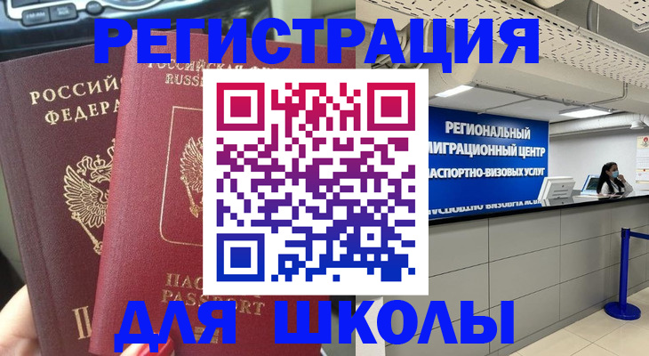 временная регистрация для всех в Кораблино