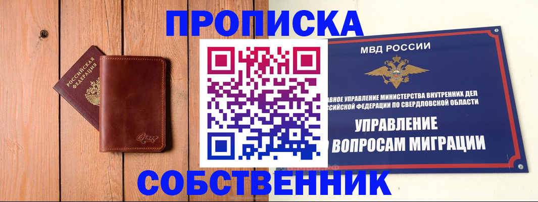 прописка в Кораблино